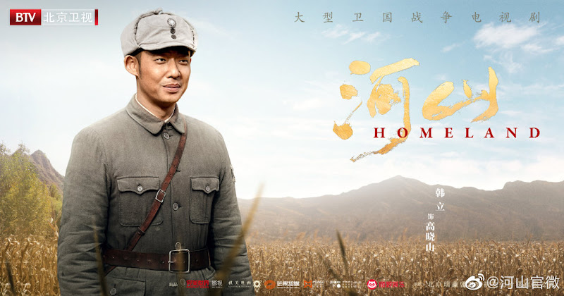 Homeland China Drama